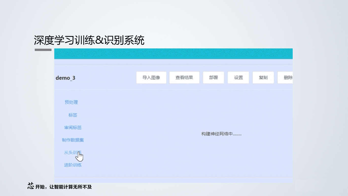 缺陷检测平台功能展示10
