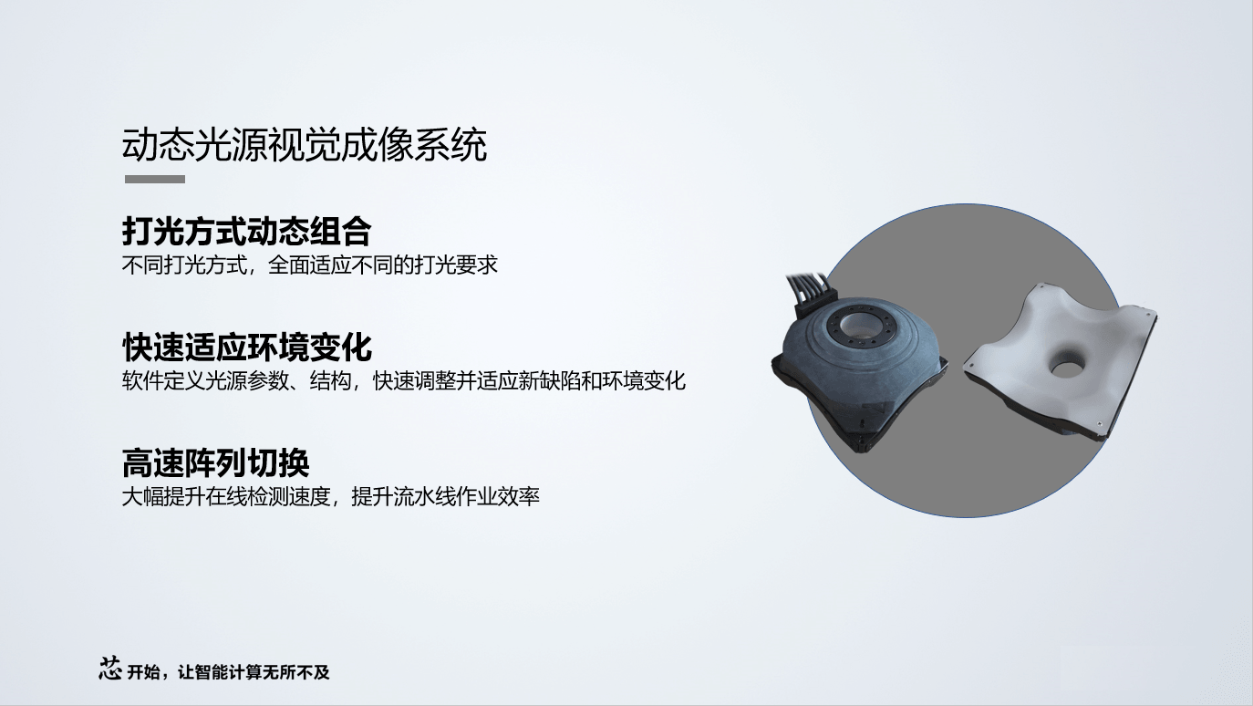 缺陷检测平台功能展示7