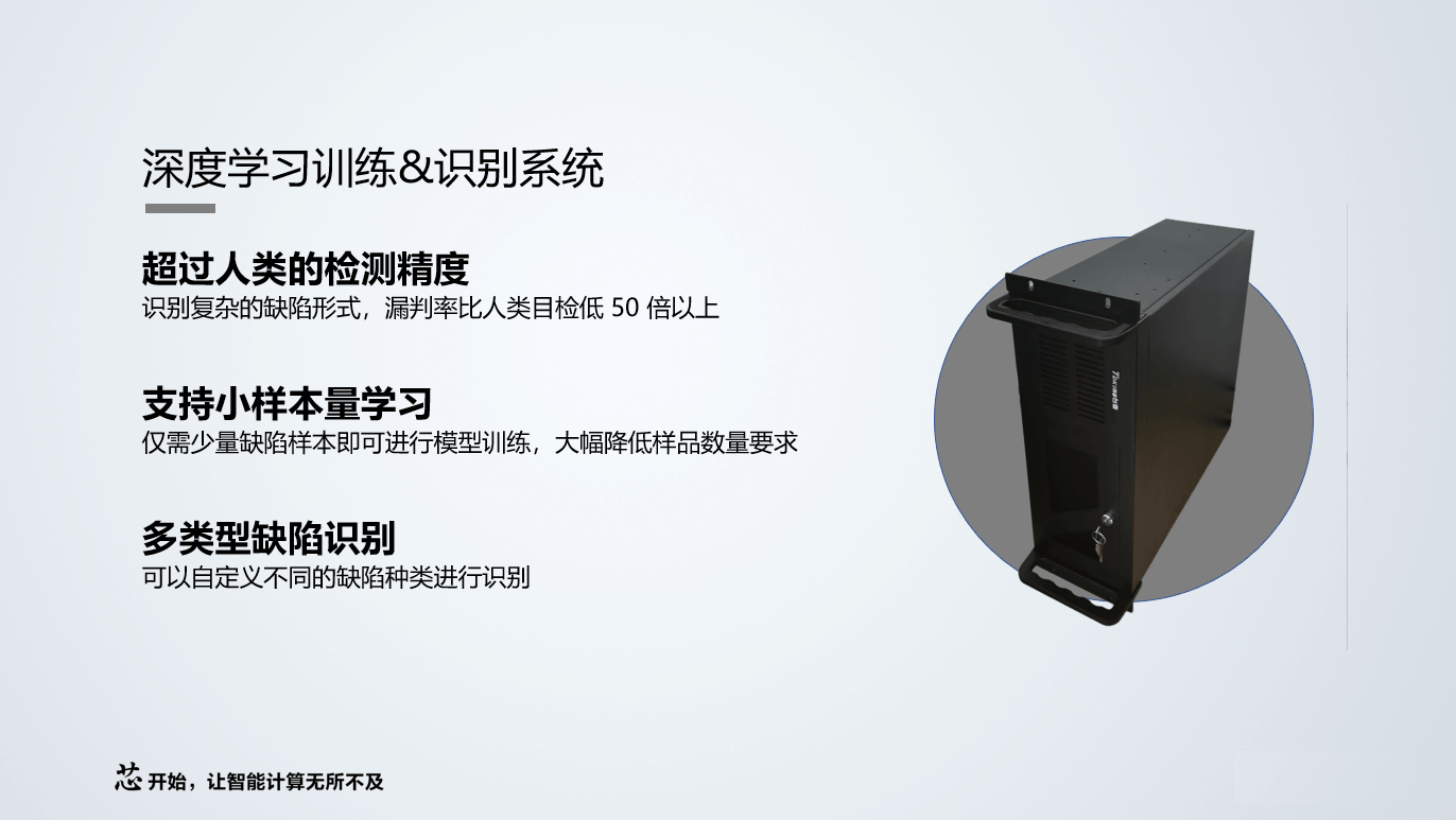 缺陷检测平台功能展示9