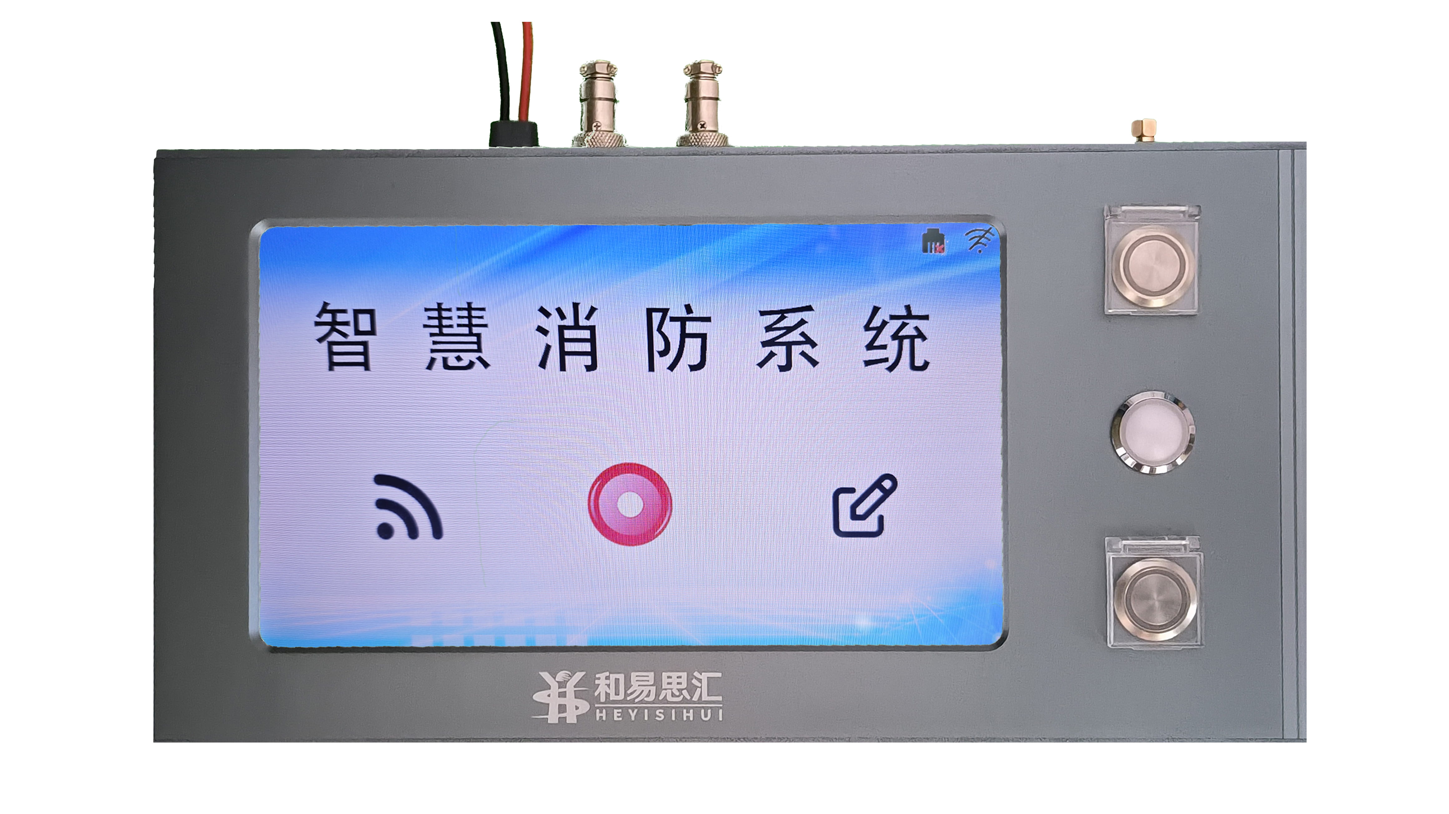 智慧应急控制器